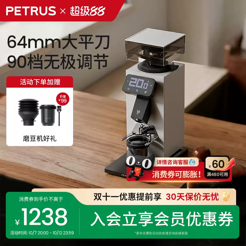 柏翠PE3799磨豆机，官方店商品卡片图